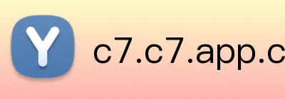 c7.c7.app.cn免费网站登录入口网页版 Logo
